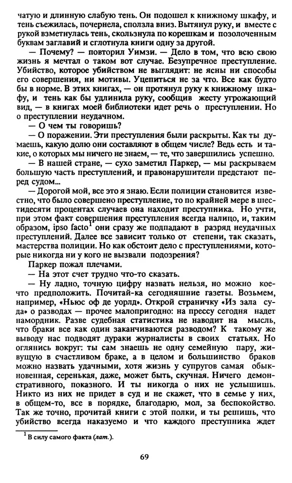 Марджери Аллингхэм - Срочно нужен гробовщик  - Страница № 70
