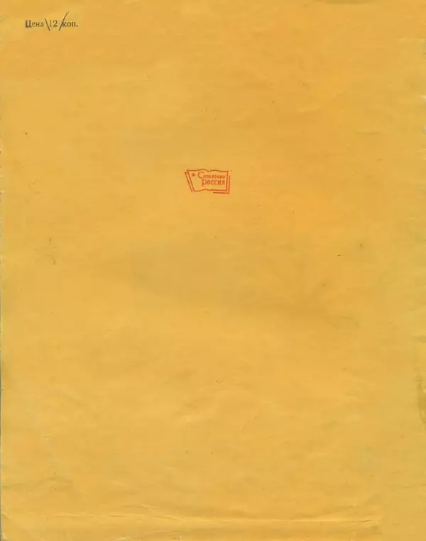 Алексей Толстой - Царевна-лягушка - Страница № 18