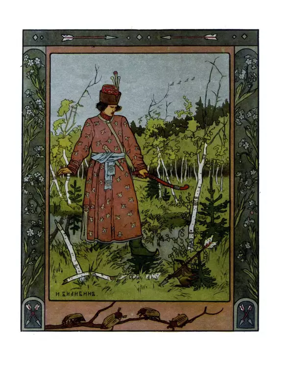 Алексей Толстой - Царевна-лягушка - Страница № 6