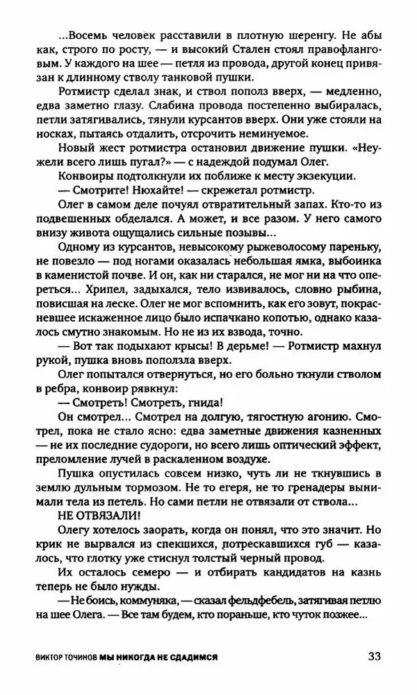 Антон Первушин - Полдень XXI век. Декабрь 2009 года - Страница № 34 Антон Первушин - Полдень XXI век. Декабрь 2009 года - Страница № 34