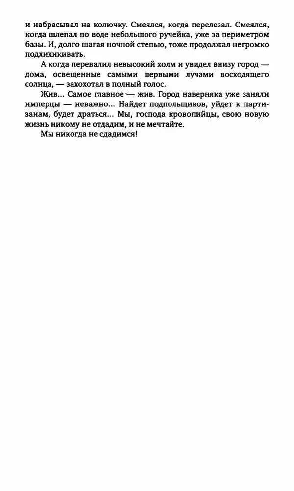 Антон Первушин - Полдень XXI век. Декабрь 2009 года - Страница № 49 Антон Первушин - Полдень XXI век. Декабрь 2009 года - Страница № 49