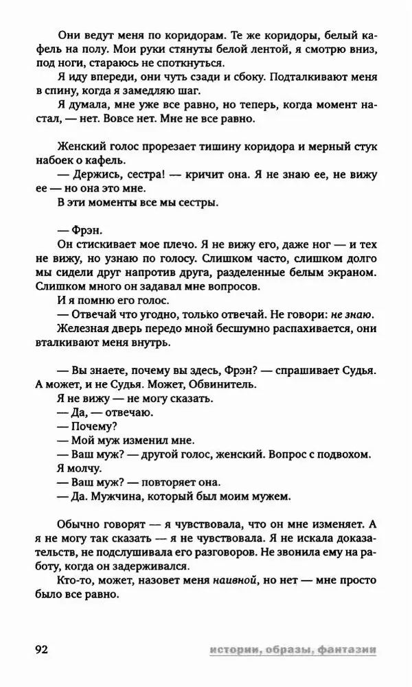 Антон Первушин - Полдень XXI век. Декабрь 2009 года - Страница № 93 Антон Первушин - Полдень XXI век. Декабрь 2009 года - Страница № 93