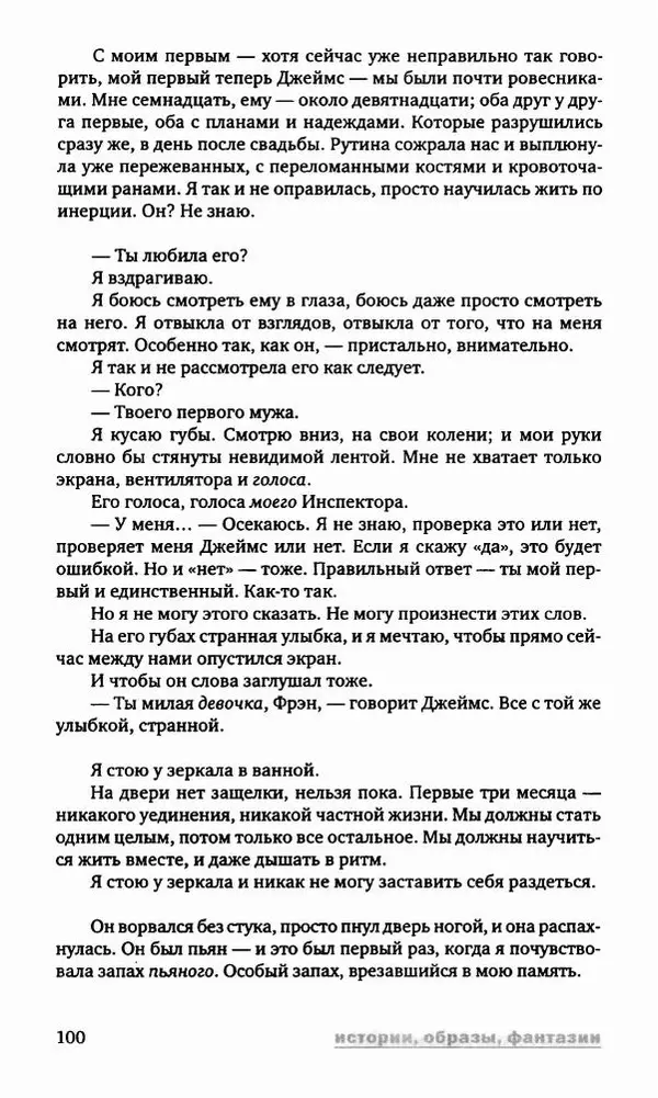 Антон Первушин - Полдень XXI век. Декабрь 2009 года - Страница № 101 Антон Первушин - Полдень XXI век. Декабрь 2009 года - Страница № 101