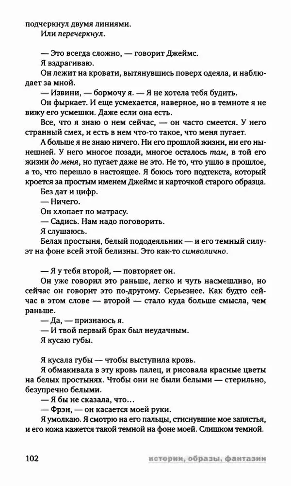 Антон Первушин - Полдень XXI век. Декабрь 2009 года - Страница № 103 Антон Первушин - Полдень XXI век. Декабрь 2009 года - Страница № 103