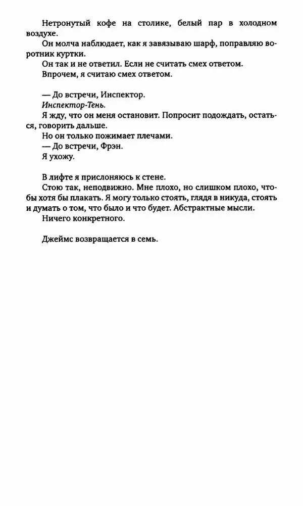 Антон Первушин - Полдень XXI век. Декабрь 2009 года - Страница № 107 Антон Первушин - Полдень XXI век. Декабрь 2009 года - Страница № 107