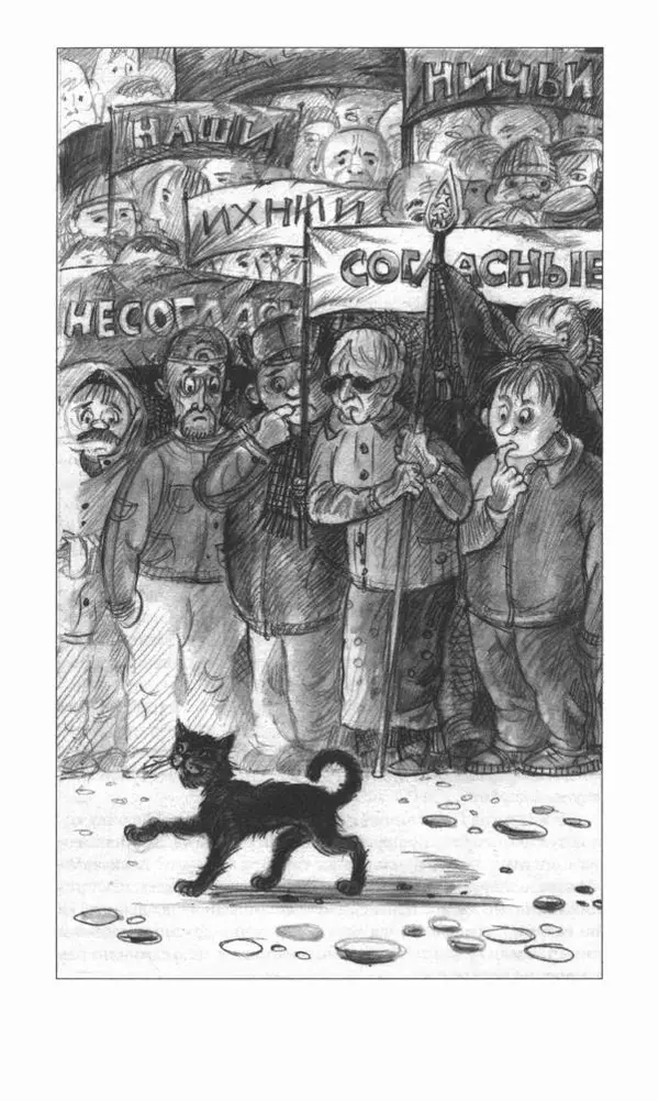 Антон Первушин - Полдень XXI век. Декабрь 2009 года - Страница № 131 Антон Первушин - Полдень XXI век. Декабрь 2009 года - Страница № 131