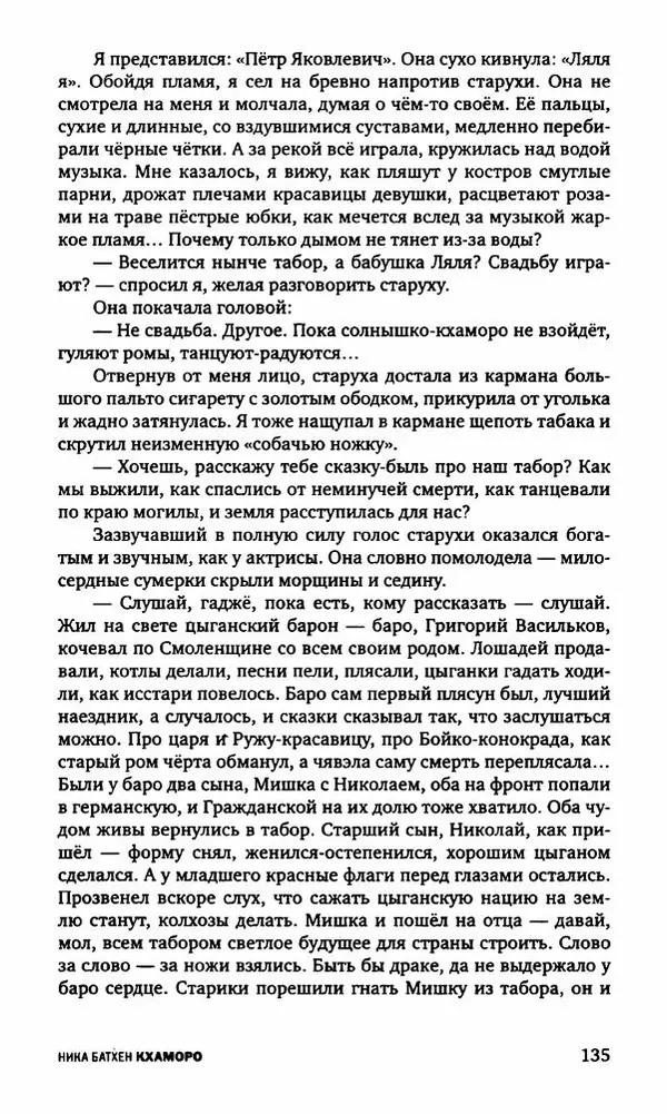 Антон Первушин - Полдень XXI век. Декабрь 2009 года - Страница № 136 Антон Первушин - Полдень XXI век. Декабрь 2009 года - Страница № 136