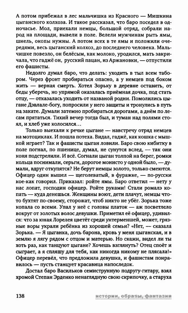 Антон Первушин - Полдень XXI век. Декабрь 2009 года - Страница № 139 Антон Первушин - Полдень XXI век. Декабрь 2009 года - Страница № 139