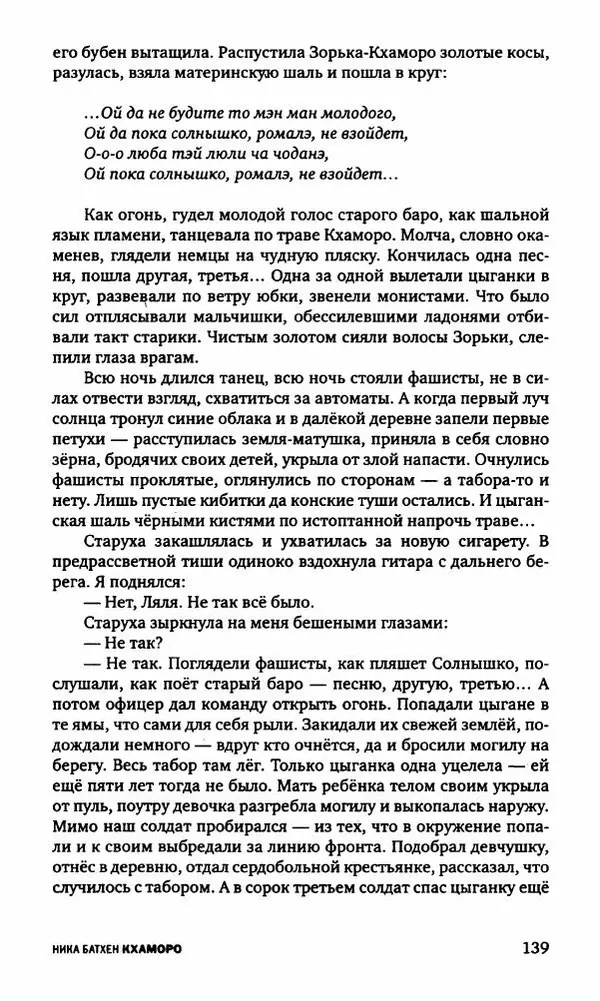 Антон Первушин - Полдень XXI век. Декабрь 2009 года - Страница № 140 Антон Первушин - Полдень XXI век. Декабрь 2009 года - Страница № 140