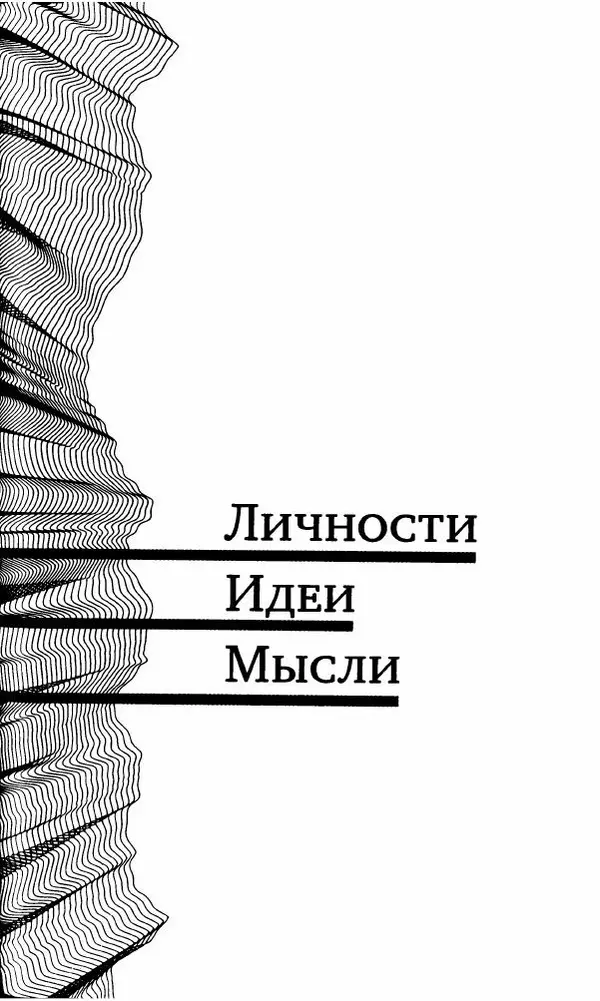 Антон Первушин - Полдень XXI век. Декабрь 2009 года - Страница № 142 Антон Первушин - Полдень XXI век. Декабрь 2009 года - Страница № 142