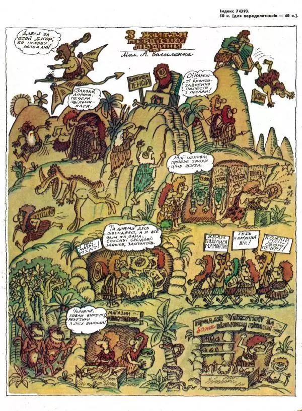 Іван Гайдай - Перець 1991 №17 - Страница № 15