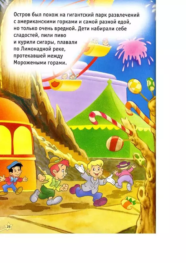 Уолт Дисней - Пиноккио - Страница № 28