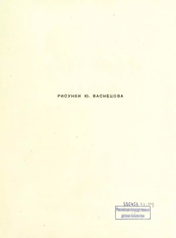 Самуил Маршак - Кошкин дом - Страница № 6