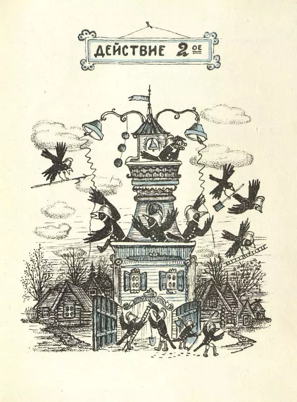 Самуил Маршак - Кошкин дом - Страница № 25