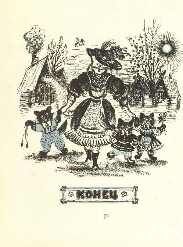 Самуил Маршак - Кошкин дом - Страница № 48