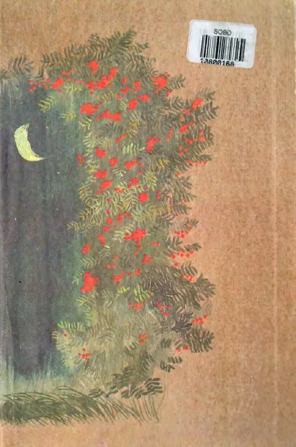 Лев Кузьмин - Избранное - Страница № 3