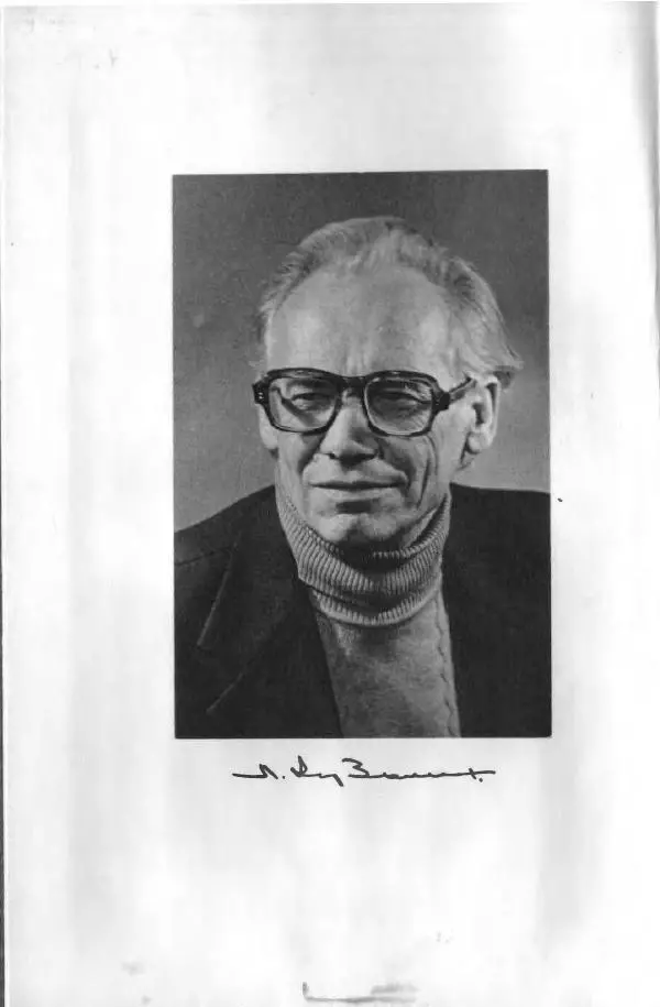 Лев Кузьмин - Избранное - Страница № 6