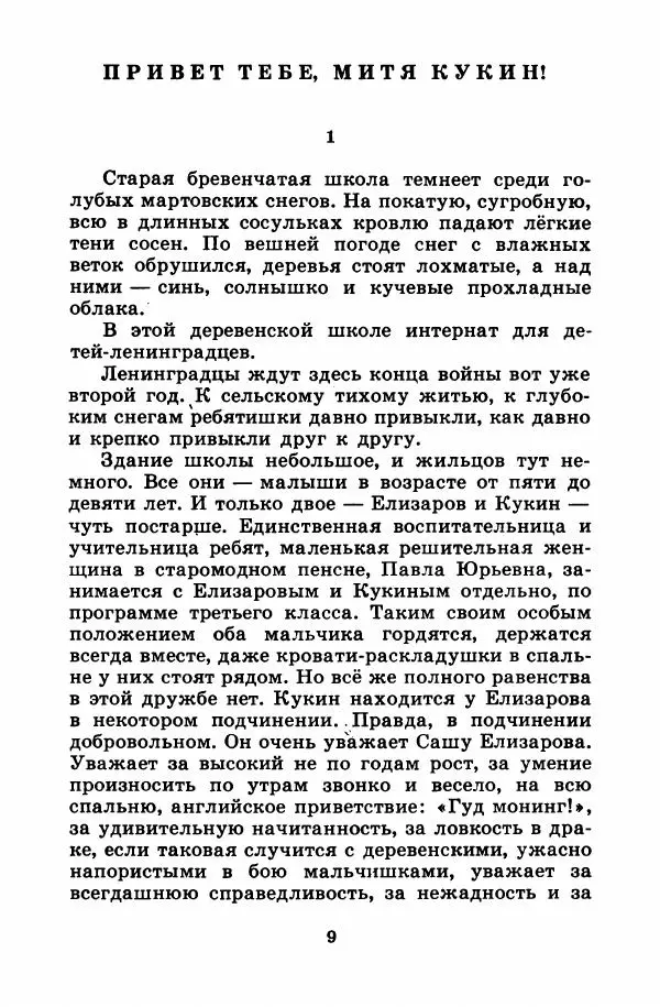 Лев Кузьмин - Избранное - Страница № 15