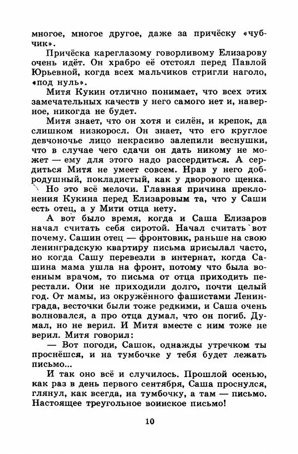 Лев Кузьмин - Избранное - Страница № 16