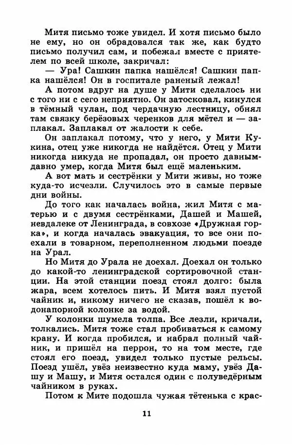 Лев Кузьмин - Избранное - Страница № 17