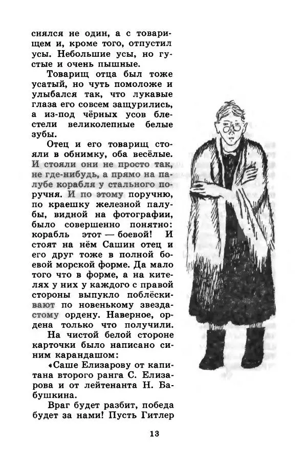 Лев Кузьмин - Избранное - Страница № 19