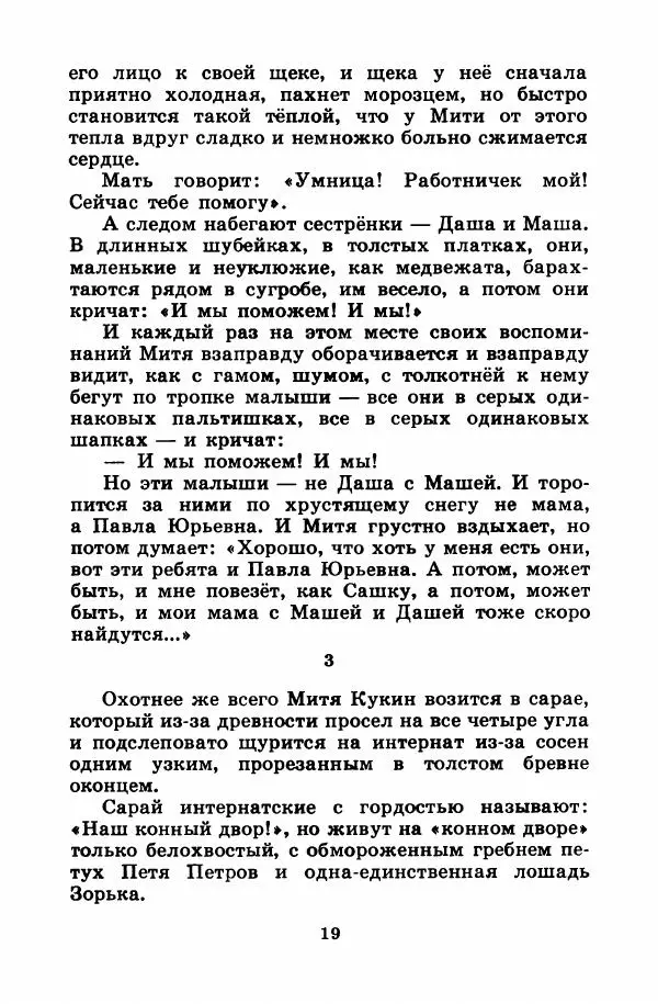 Лев Кузьмин - Избранное - Страница № 25