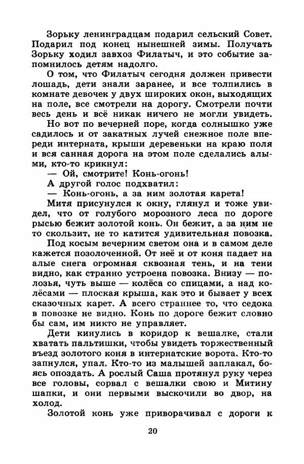 Лев Кузьмин - Избранное - Страница № 26