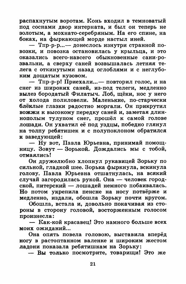 Лев Кузьмин - Избранное - Страница № 27