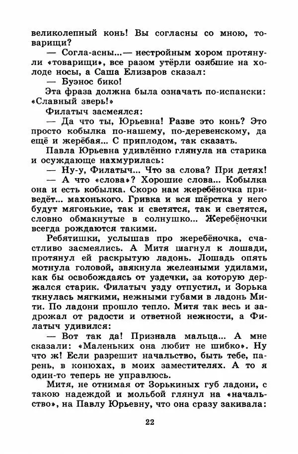 Лев Кузьмин - Избранное - Страница № 28