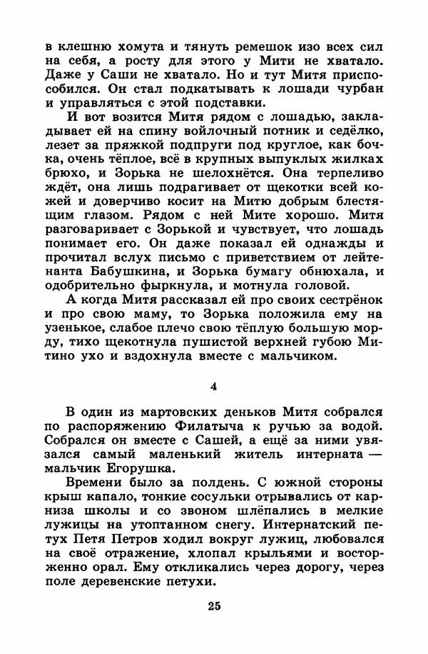 Лев Кузьмин - Избранное - Страница № 31