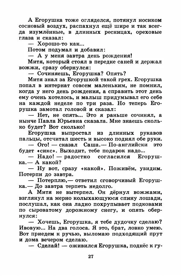 Лев Кузьмин - Избранное - Страница № 33