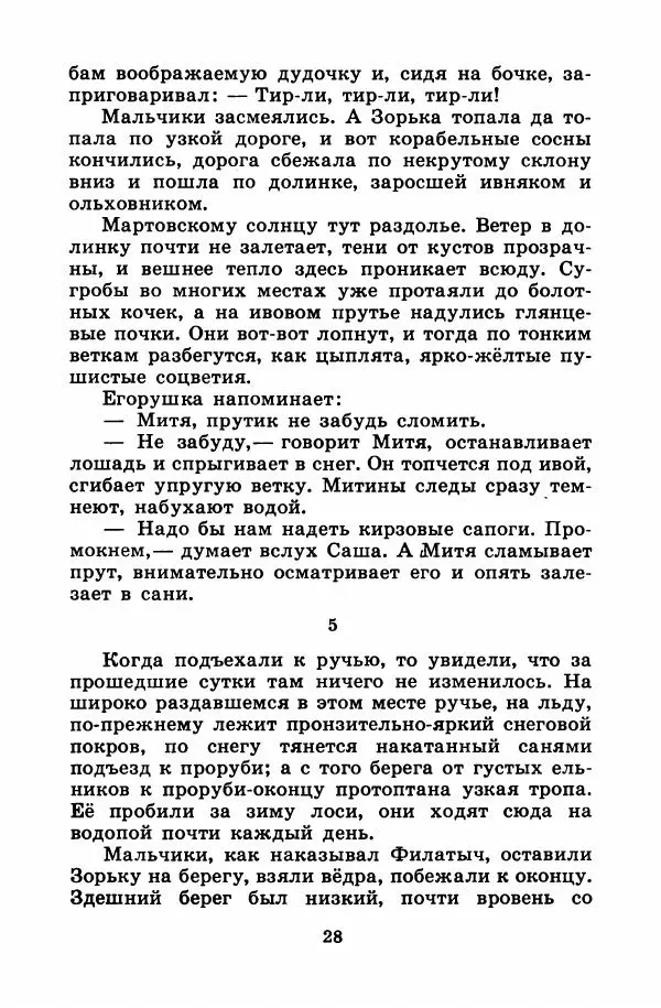 Лев Кузьмин - Избранное - Страница № 34