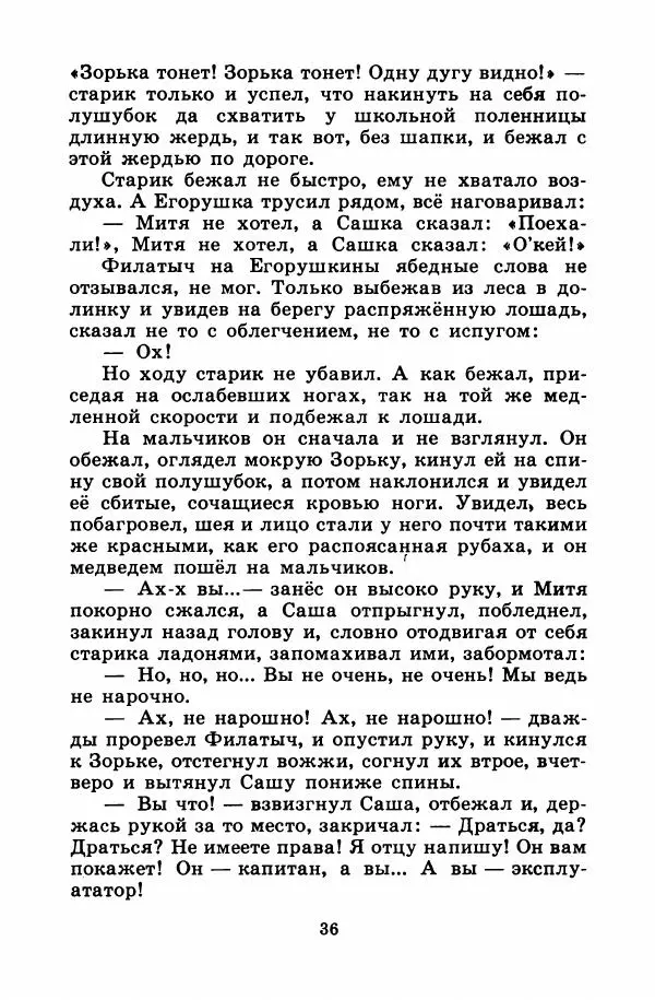 Лев Кузьмин - Избранное - Страница № 42
