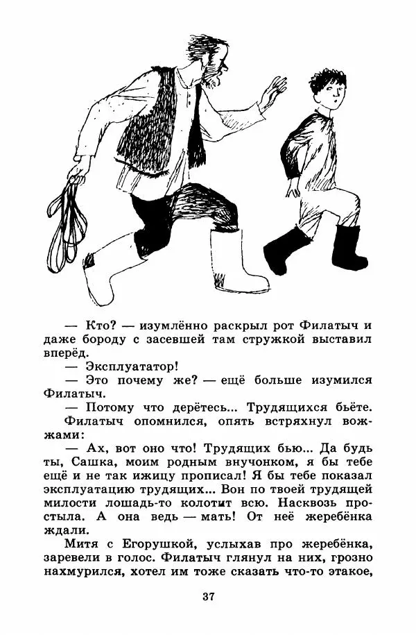 Лев Кузьмин - Избранное - Страница № 43