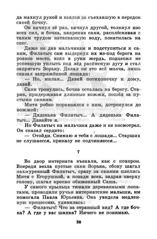 Лев Кузьмин - Избранное - Страница № 44