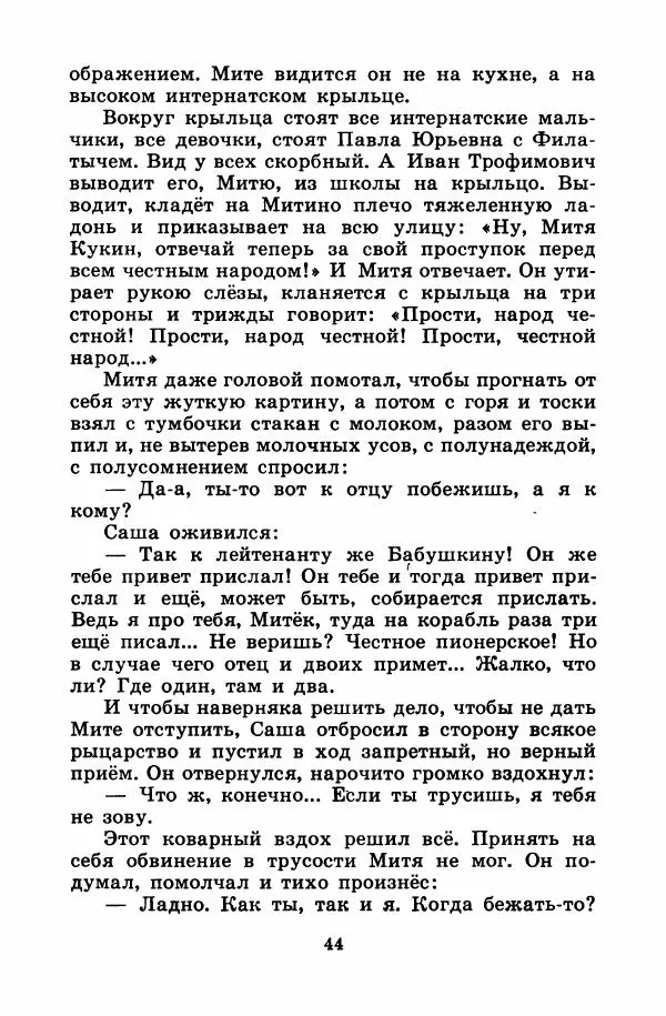 Лев Кузьмин - Избранное - Страница № 50