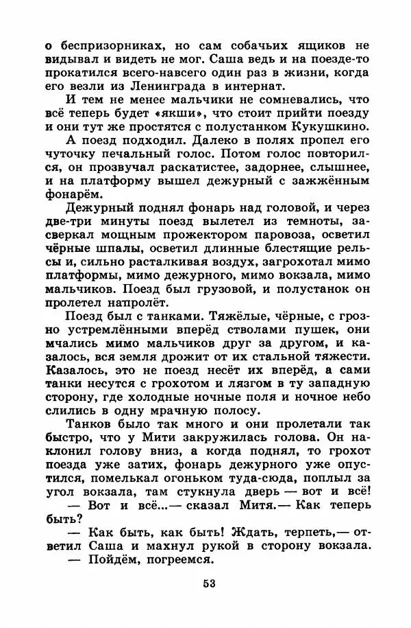 Лев Кузьмин - Избранное - Страница № 59