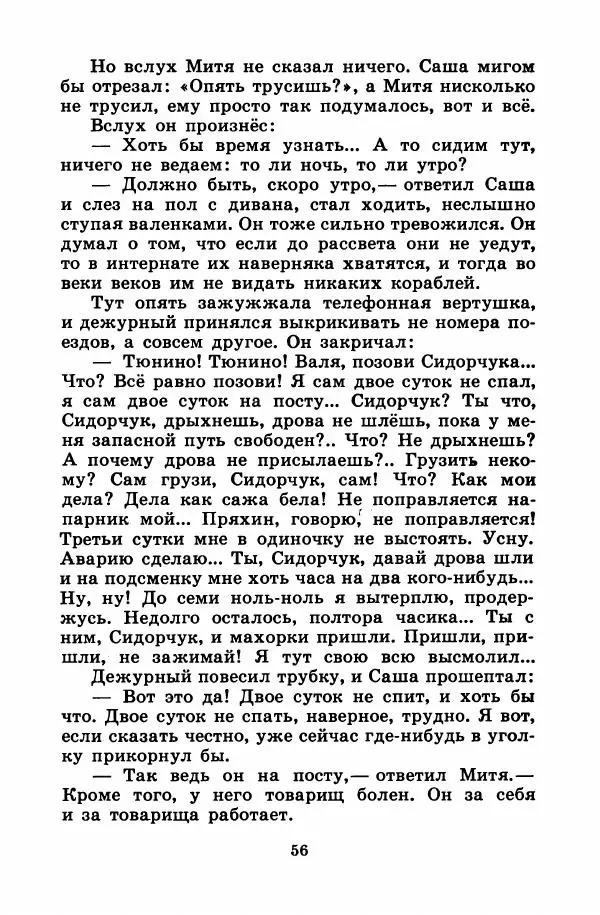Лев Кузьмин - Избранное - Страница № 62