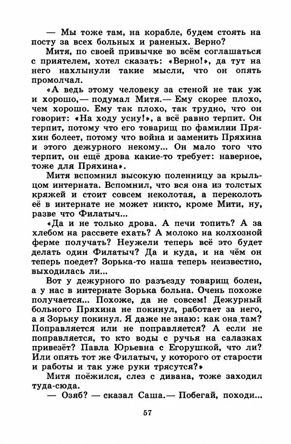 Лев Кузьмин - Избранное - Страница № 63