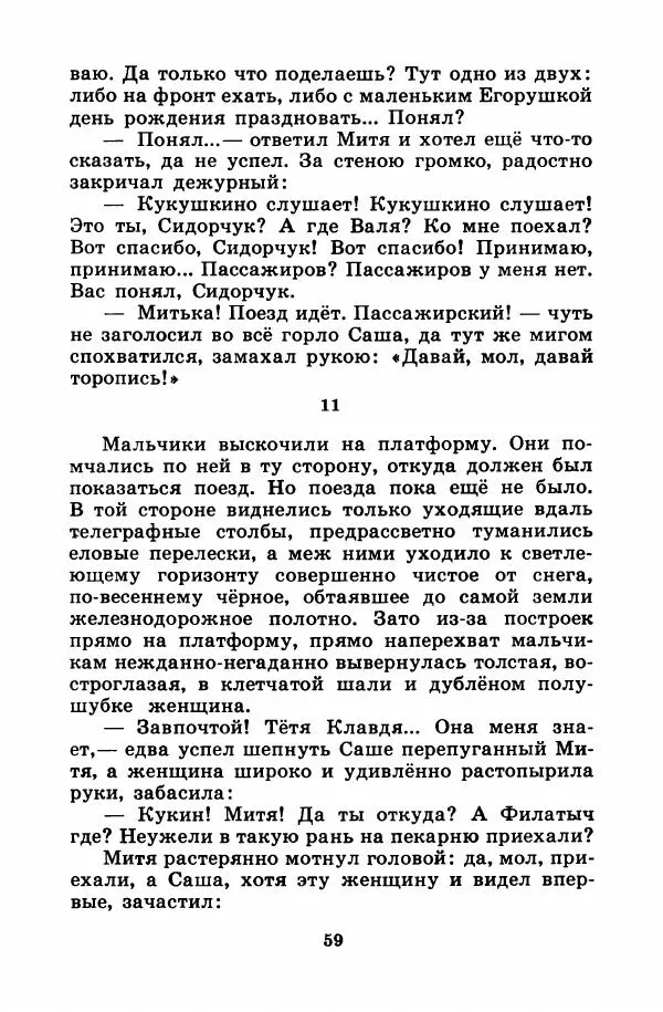 Лев Кузьмин - Избранное - Страница № 65