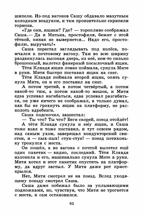 Лев Кузьмин - Избранное - Страница № 68