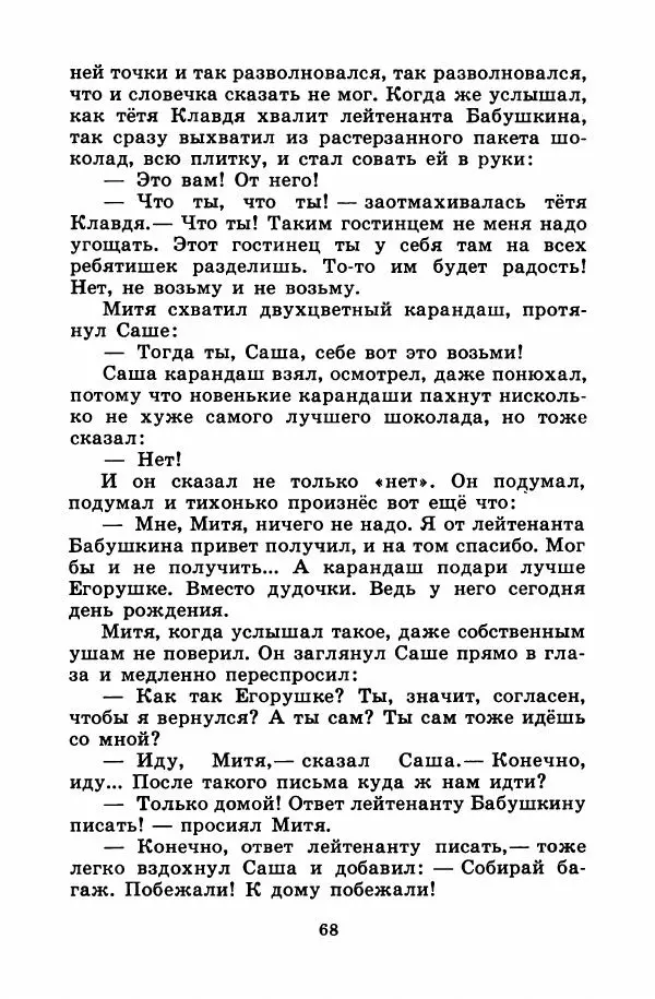 Лев Кузьмин - Избранное - Страница № 74