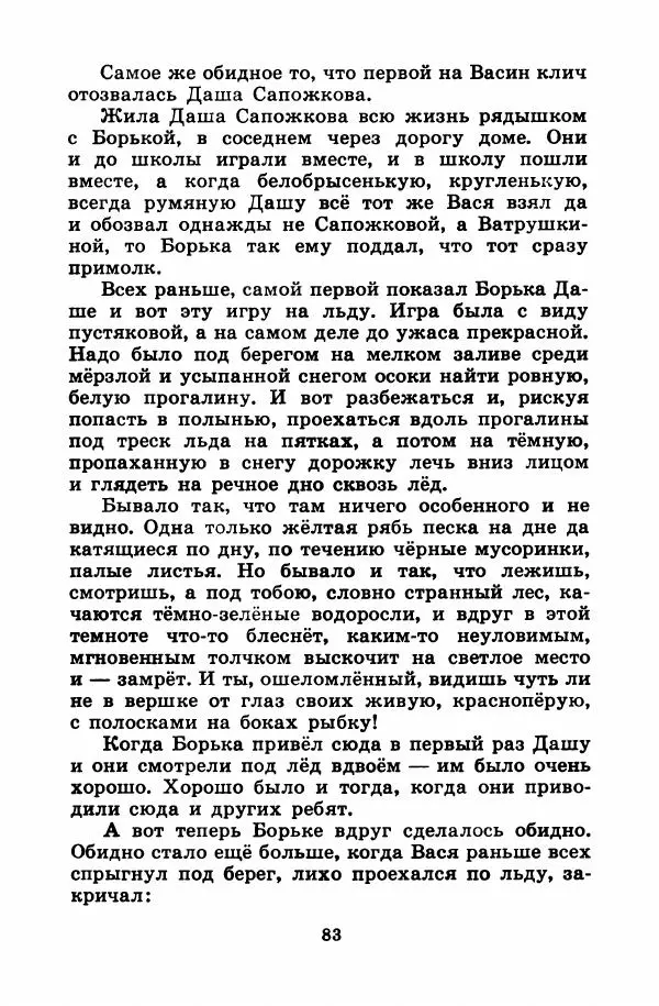 Лев Кузьмин - Избранное - Страница № 89