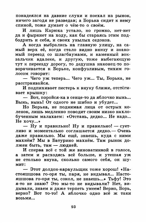 Лев Кузьмин - Избранное - Страница № 99