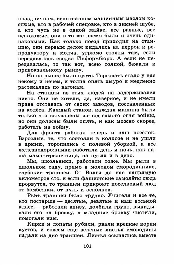 Лев Кузьмин - Избранное - Страница № 107