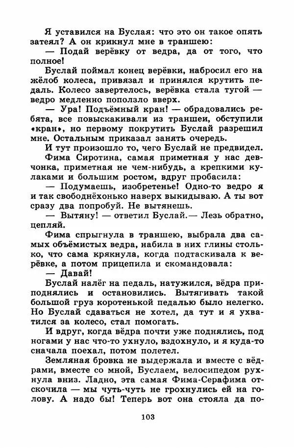 Лев Кузьмин - Избранное - Страница № 109