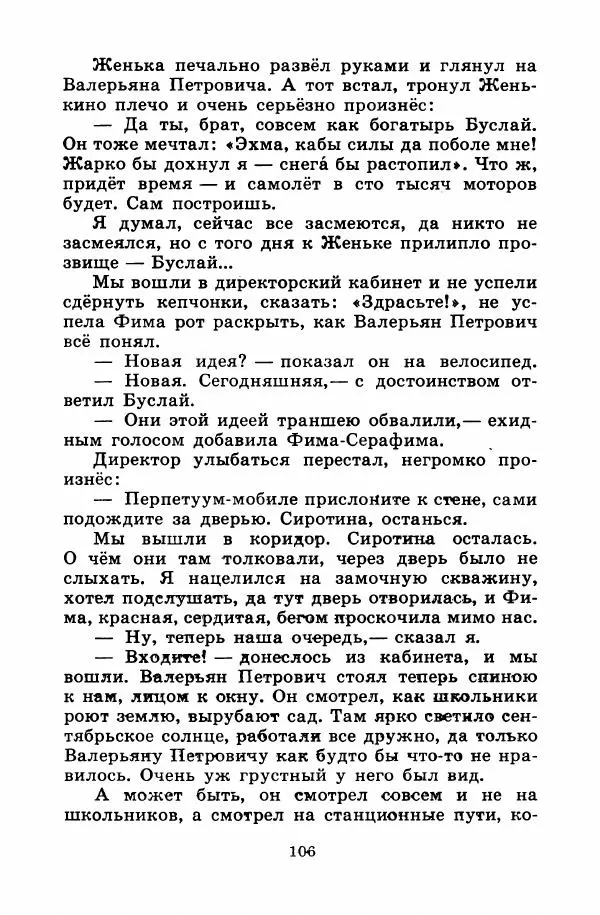 Лев Кузьмин - Избранное - Страница № 112