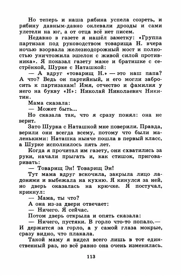 Лев Кузьмин - Избранное - Страница № 119