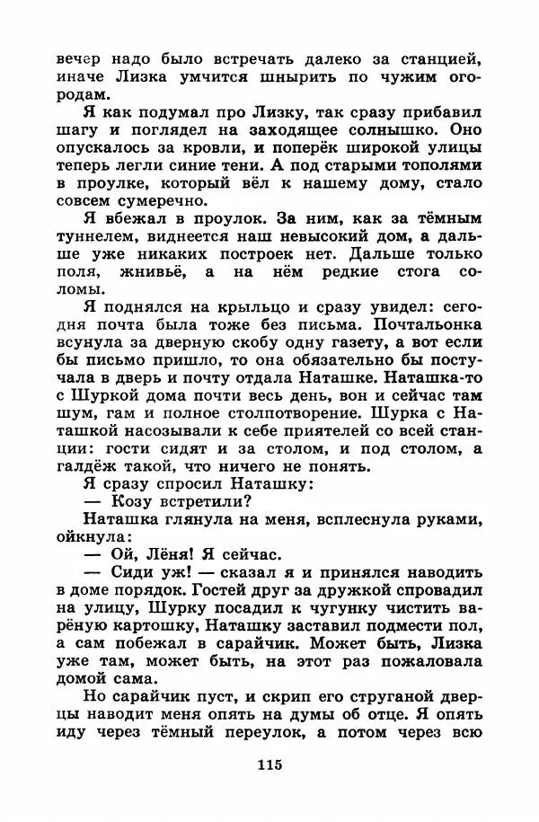 Лев Кузьмин - Избранное - Страница № 121