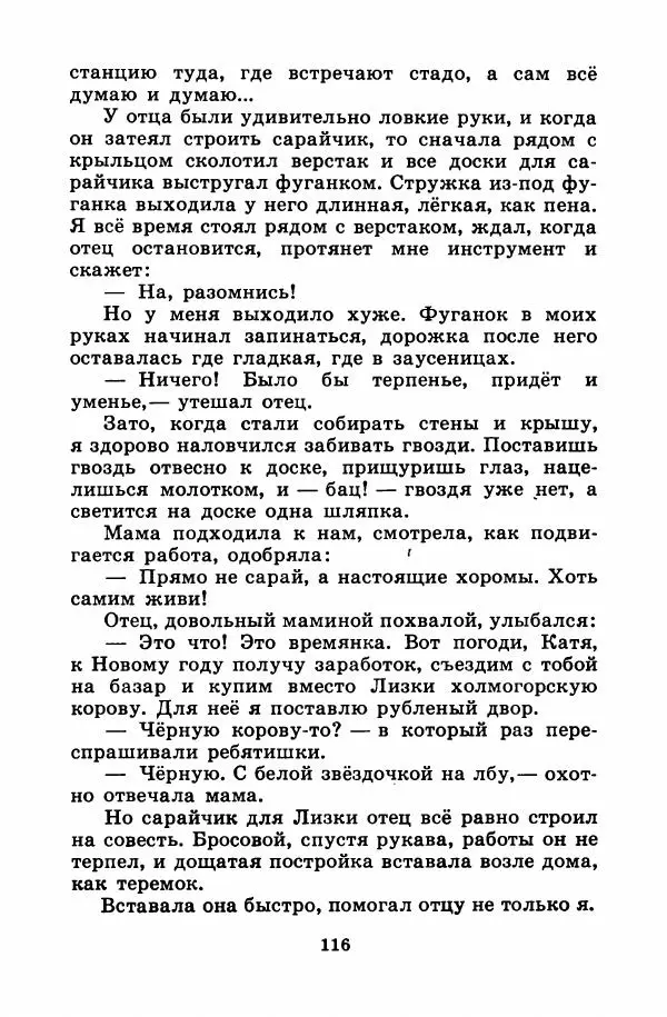 Лев Кузьмин - Избранное - Страница № 122